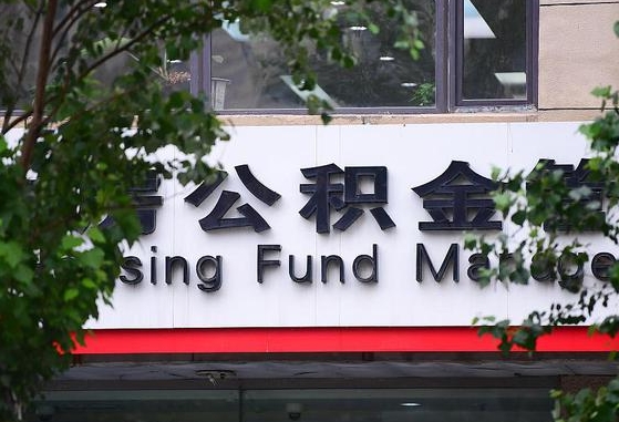 梅河口离职公积金封存了怎么取出来（离职公积金账户封存怎样取出来）
